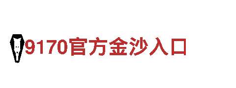 华体会网页登录入口手机-专业观光旅游企业